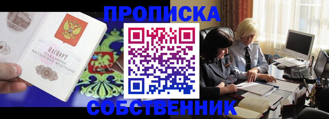 прописка для школы в Среднеуральске