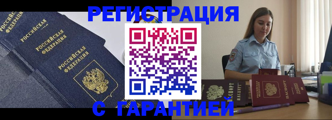 прописка иностранных граждан в Среднеуральске