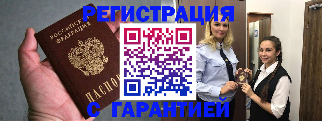 временная регистрация купить в Среднеуральске
