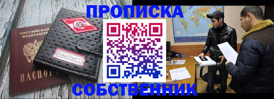 временная регистрация для школы в Среднеуральске