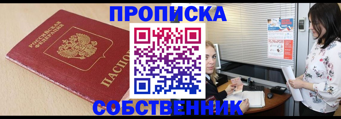 прописка паспорт в Среднеуральске