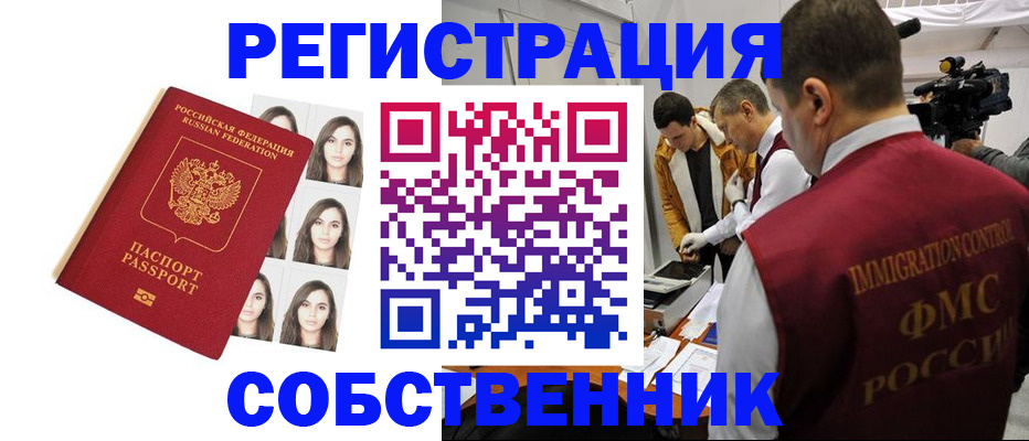 где прописаться в Среднеуральске