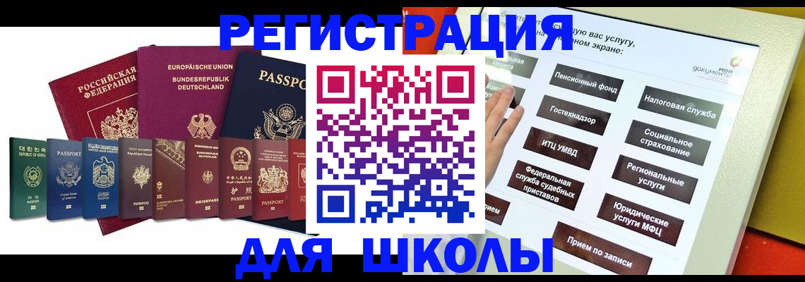 прописка штамп в Среднеуральске