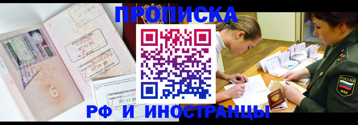 прописка для военкомата в Среднеуральске