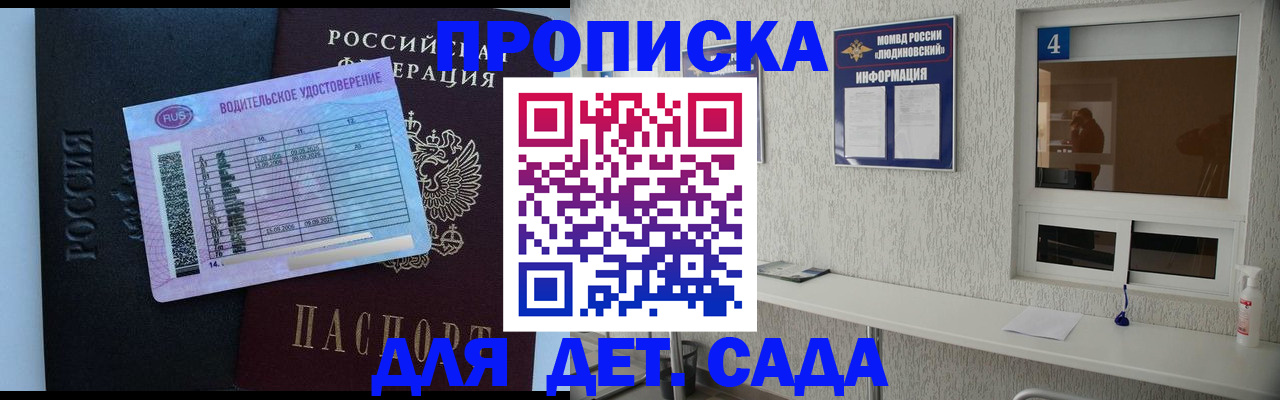 прописка ребенка в Среднеуральске