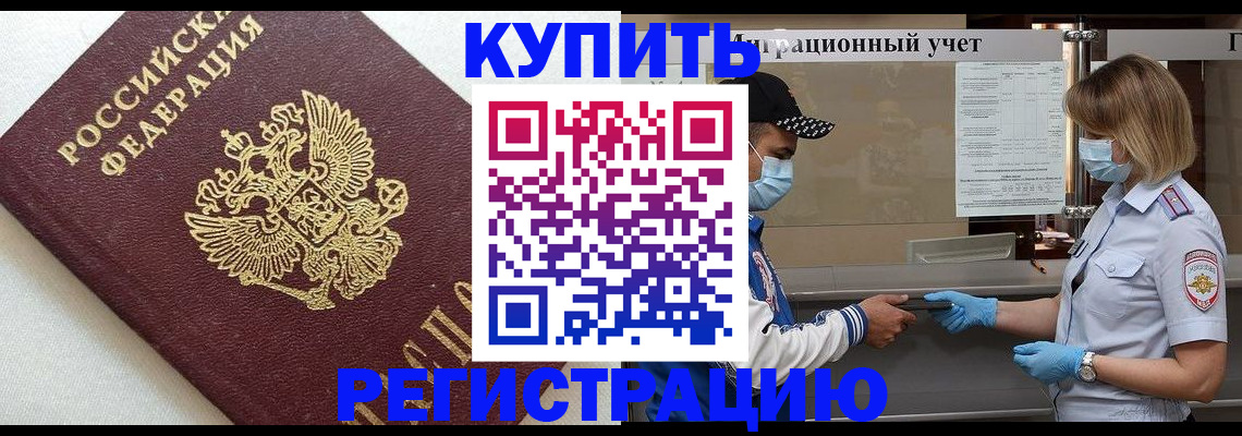 временная регистрация для школы в Среднеуральске