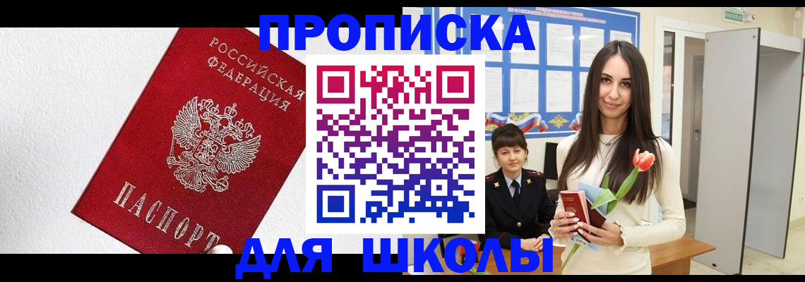 прописка законно в Среднеуральске