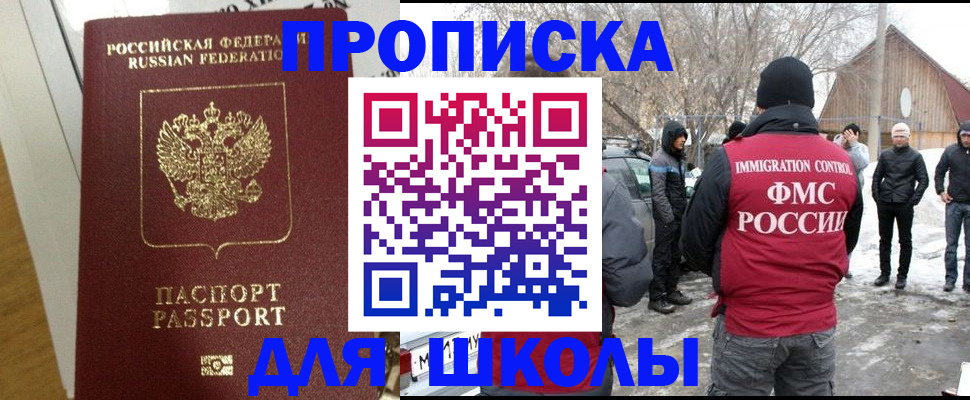 прописка законно в Среднеуральске